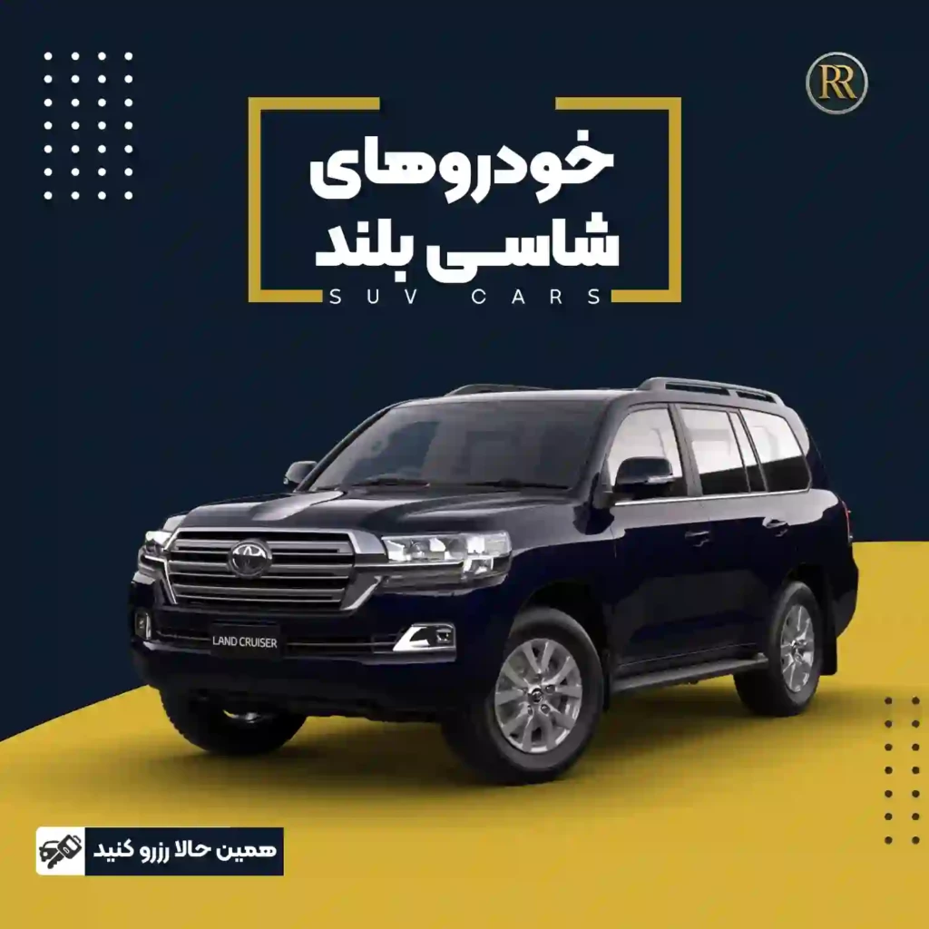 اجاره خودرو