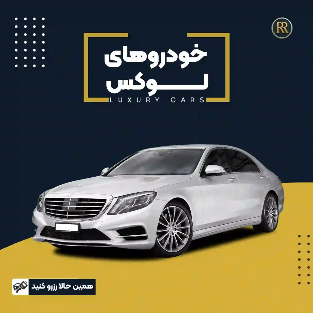 اجاره خودرو