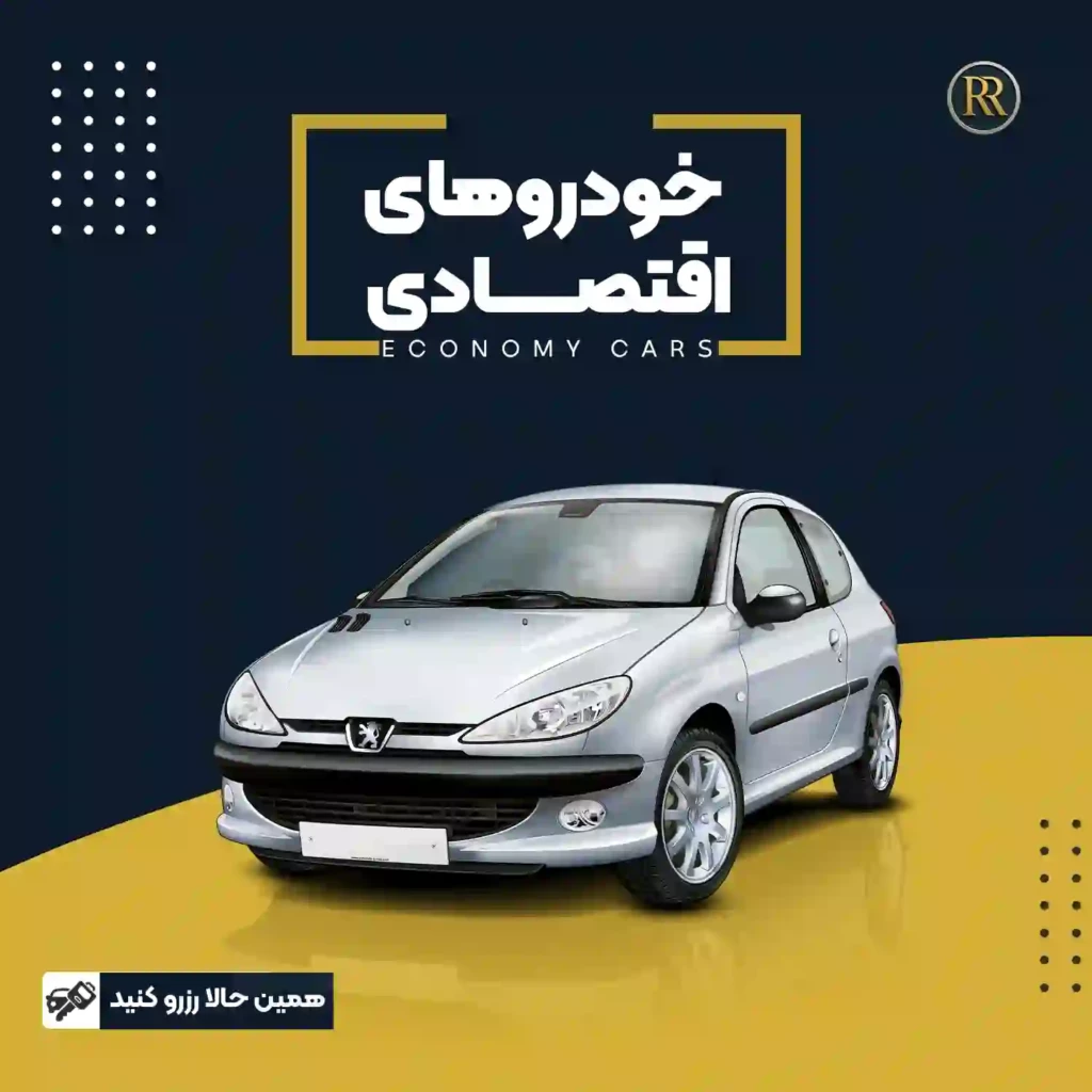 اجاره خودرو