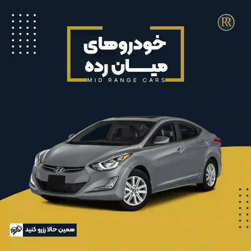 اجاره خودرو